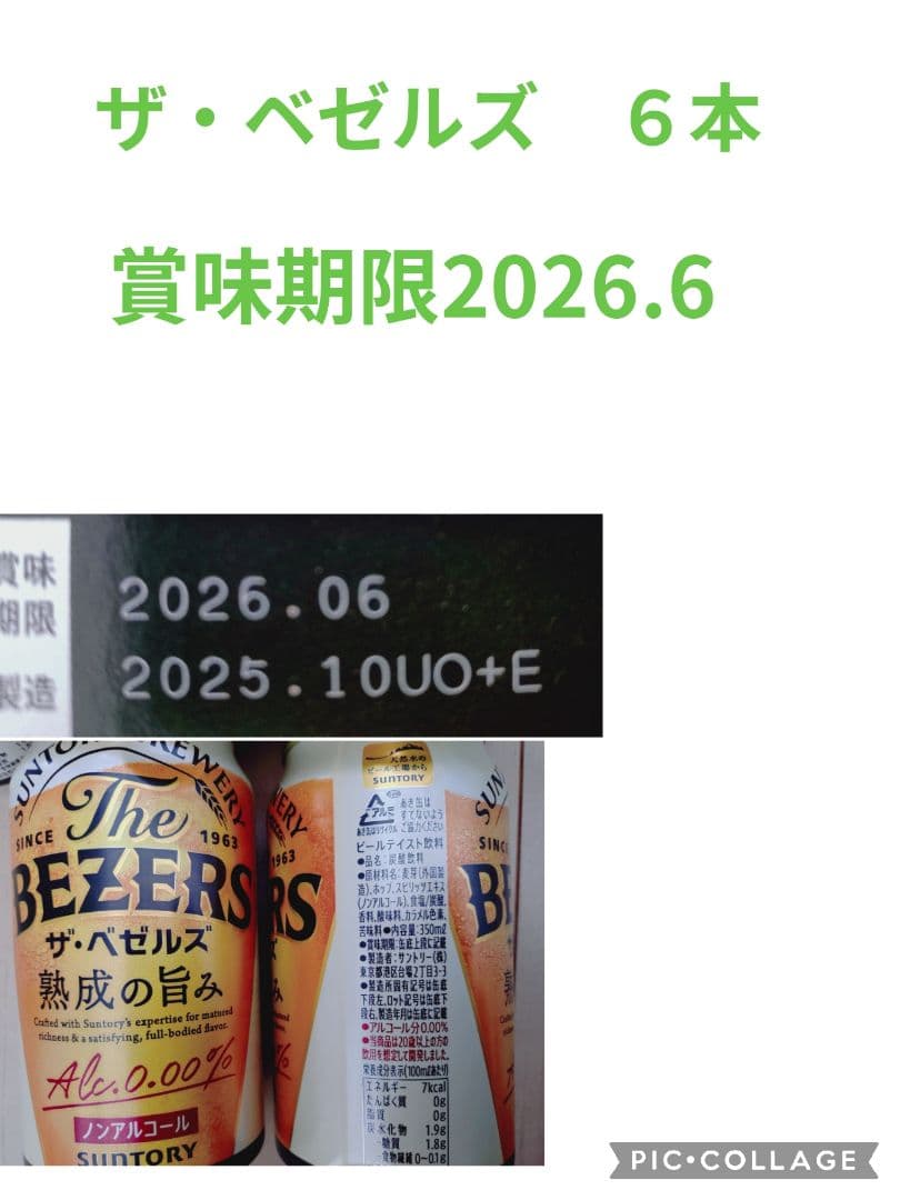 ビールセット 49本