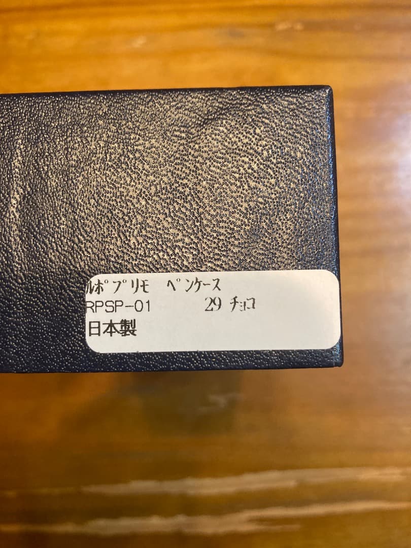 ラヂオ体操さん専用C COMPANY LIMITED ルポリモペンケース チョコ