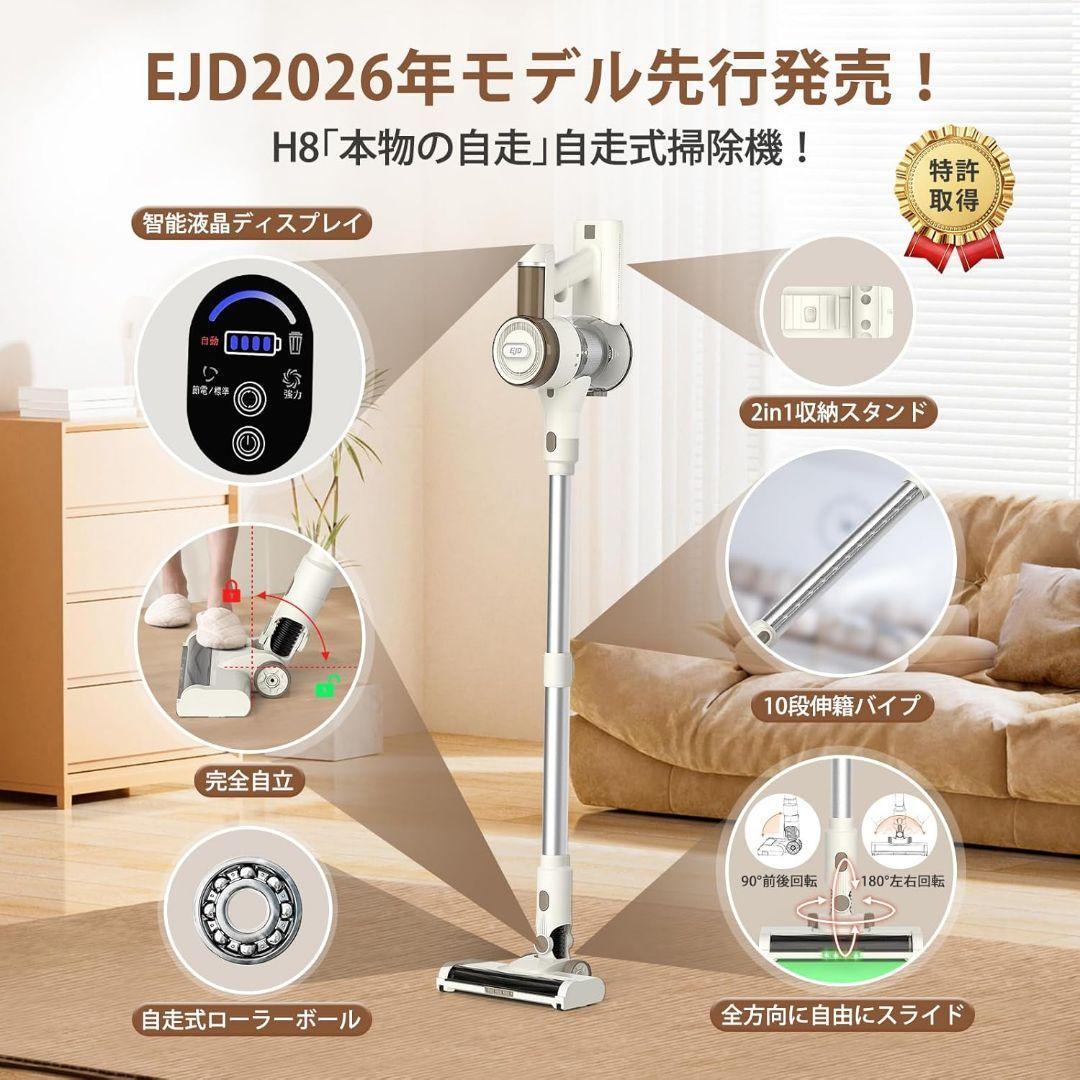 コードレス掃除機自立式　業界初 75KPa超強力吸引　AI汚れAI自動制御　掃除