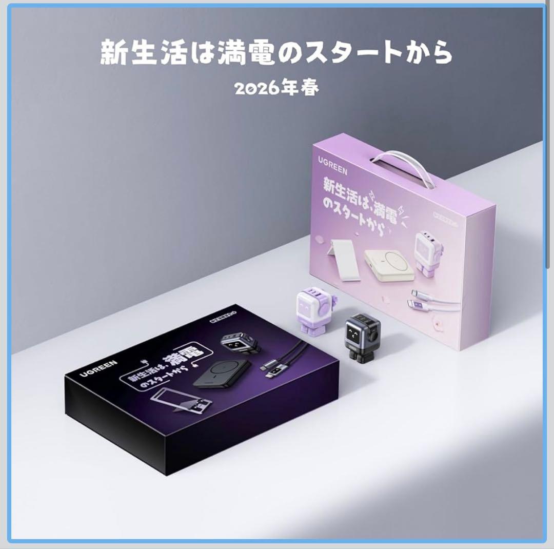 UGREEN 新生活応援 充電四点セット ブラック