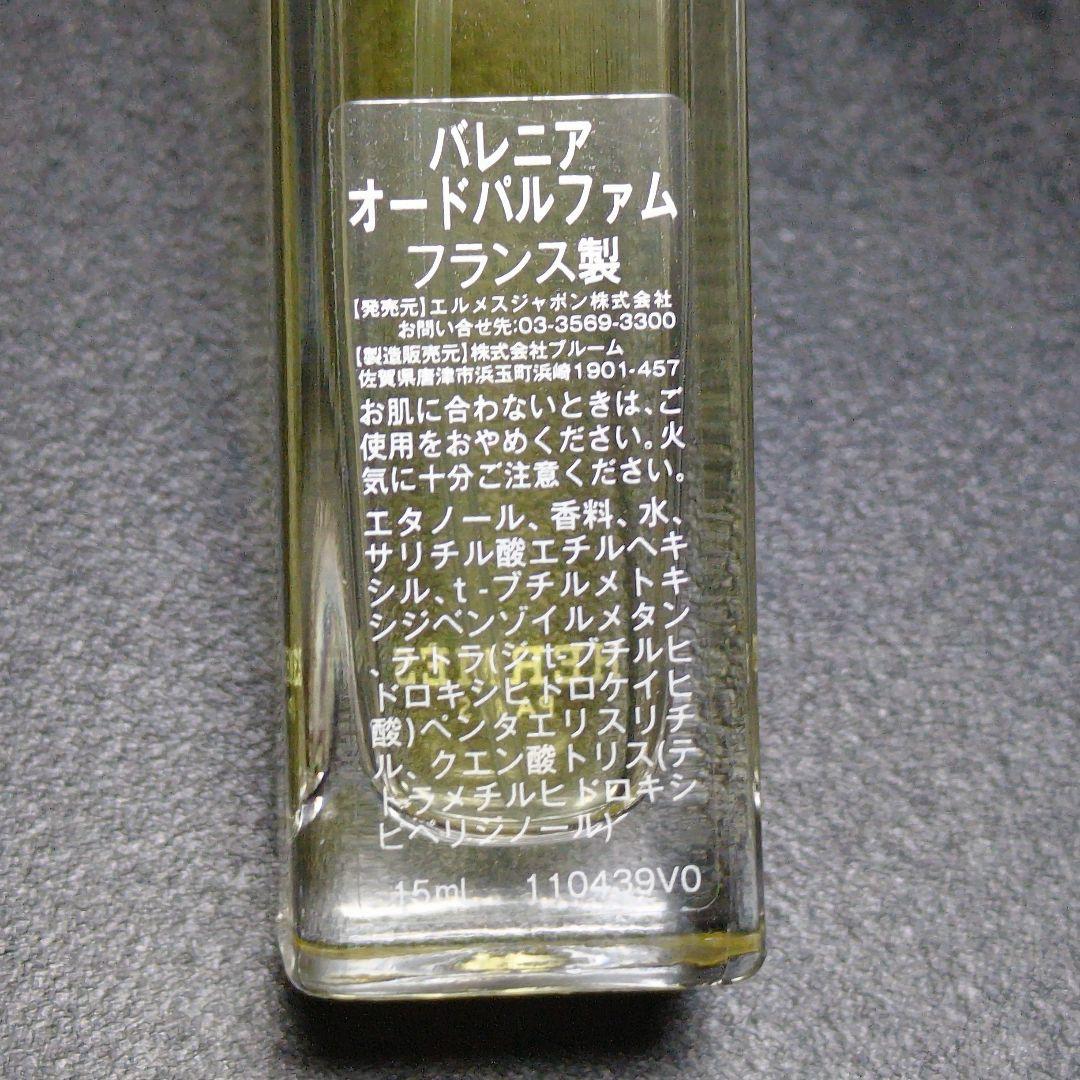 【未使用品】エルメッセンス オスマンサス ユンナン オードトワレ 15ml
