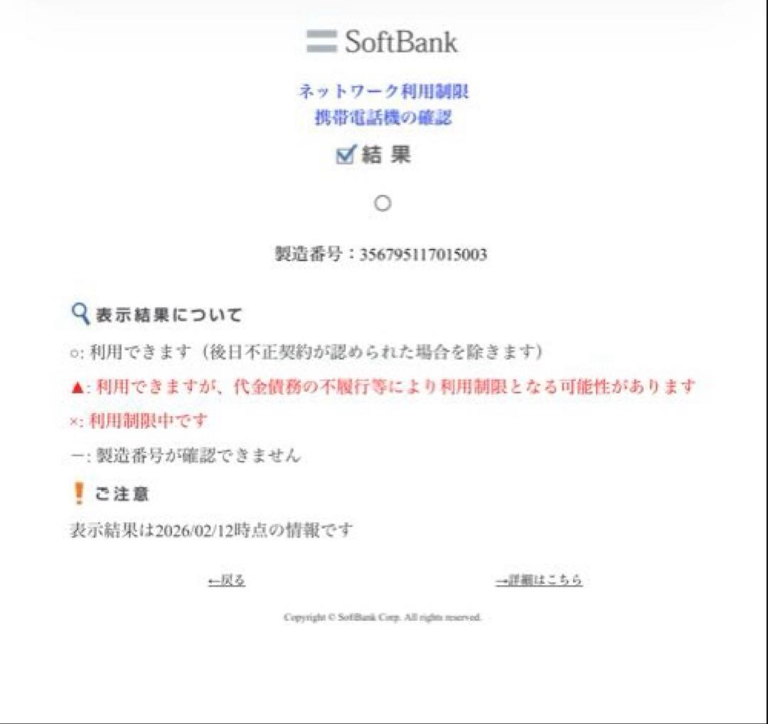 再出品　iPhoneSE 64GB 第2世代 ホワイト