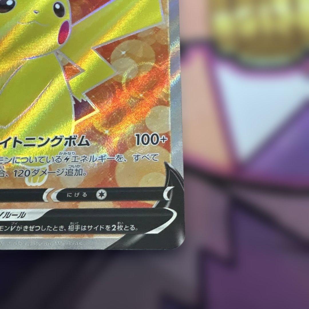 ピカチュウV 415/414 SR 仕様　スタートデッキ100