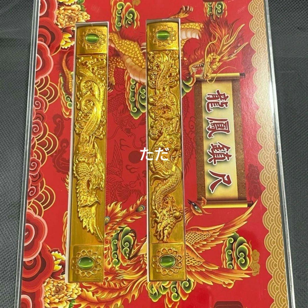 文鎮 龍鳳鎮尺 文房四宝 銅製品 装飾品 工芸品 置物