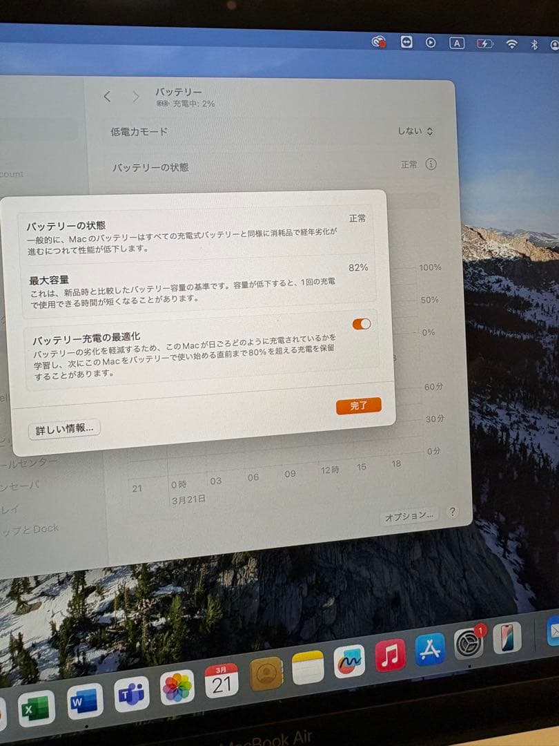 【美品】【82%】M1 MacBook Air 2020 8GB シルバー