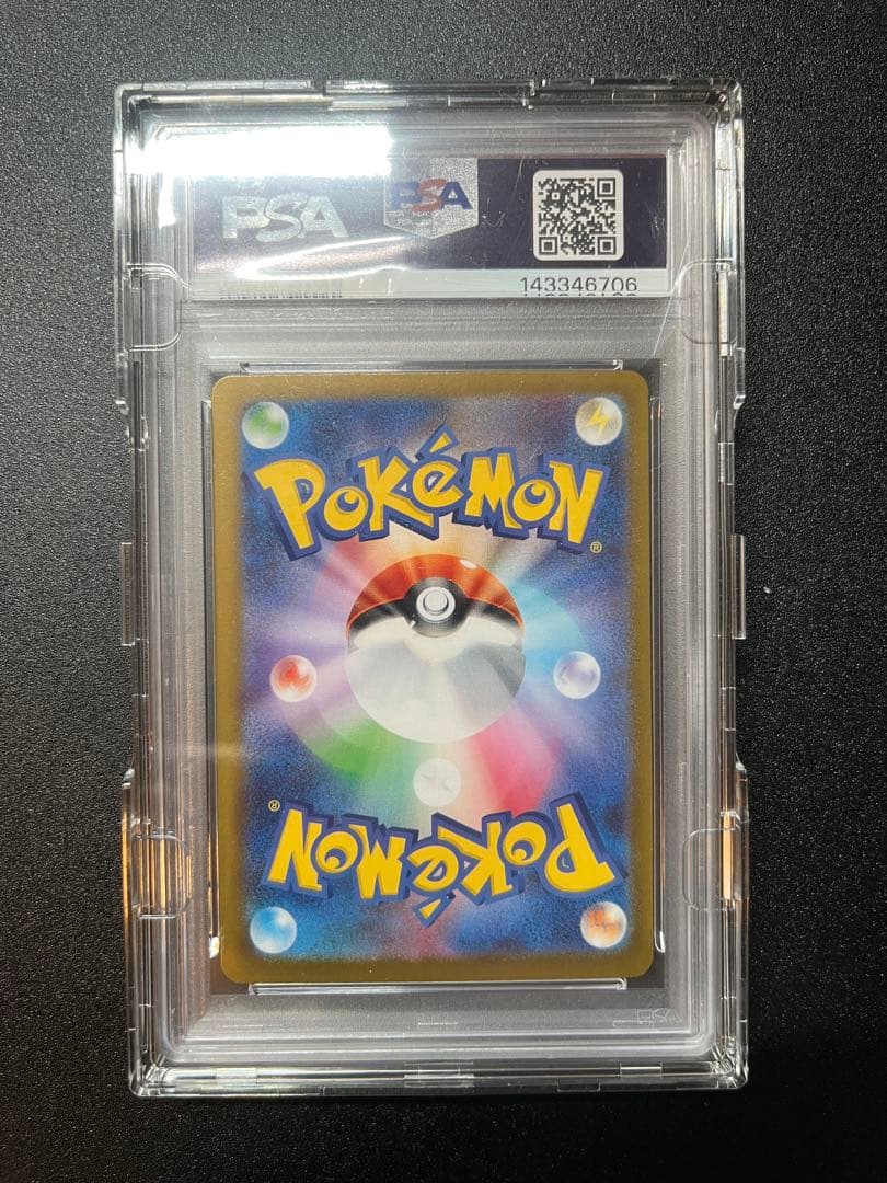 メガリザードンxEX psa10