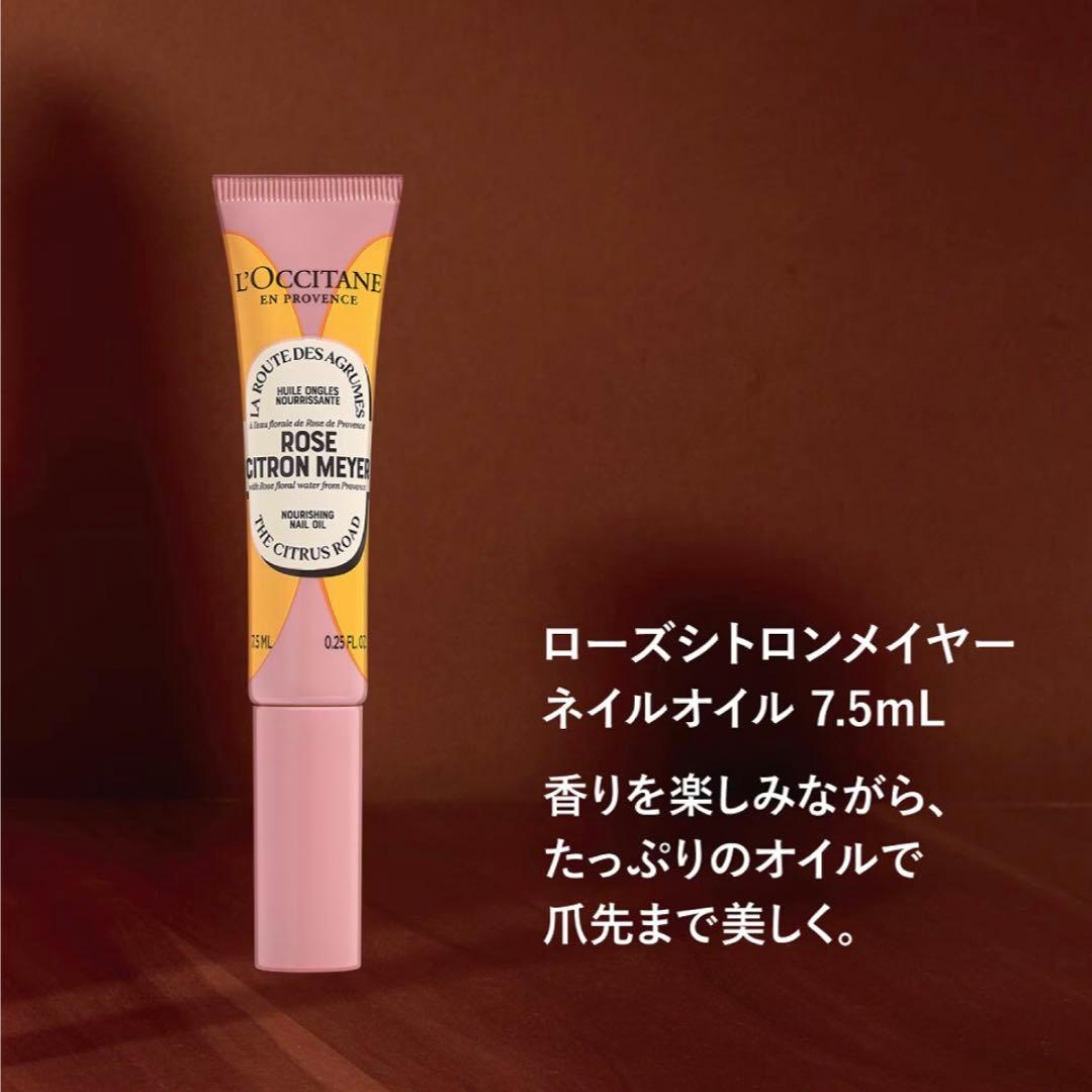 【新品未開封】L'Occitane ローズシトロンメイヤー コンプリート 限定品