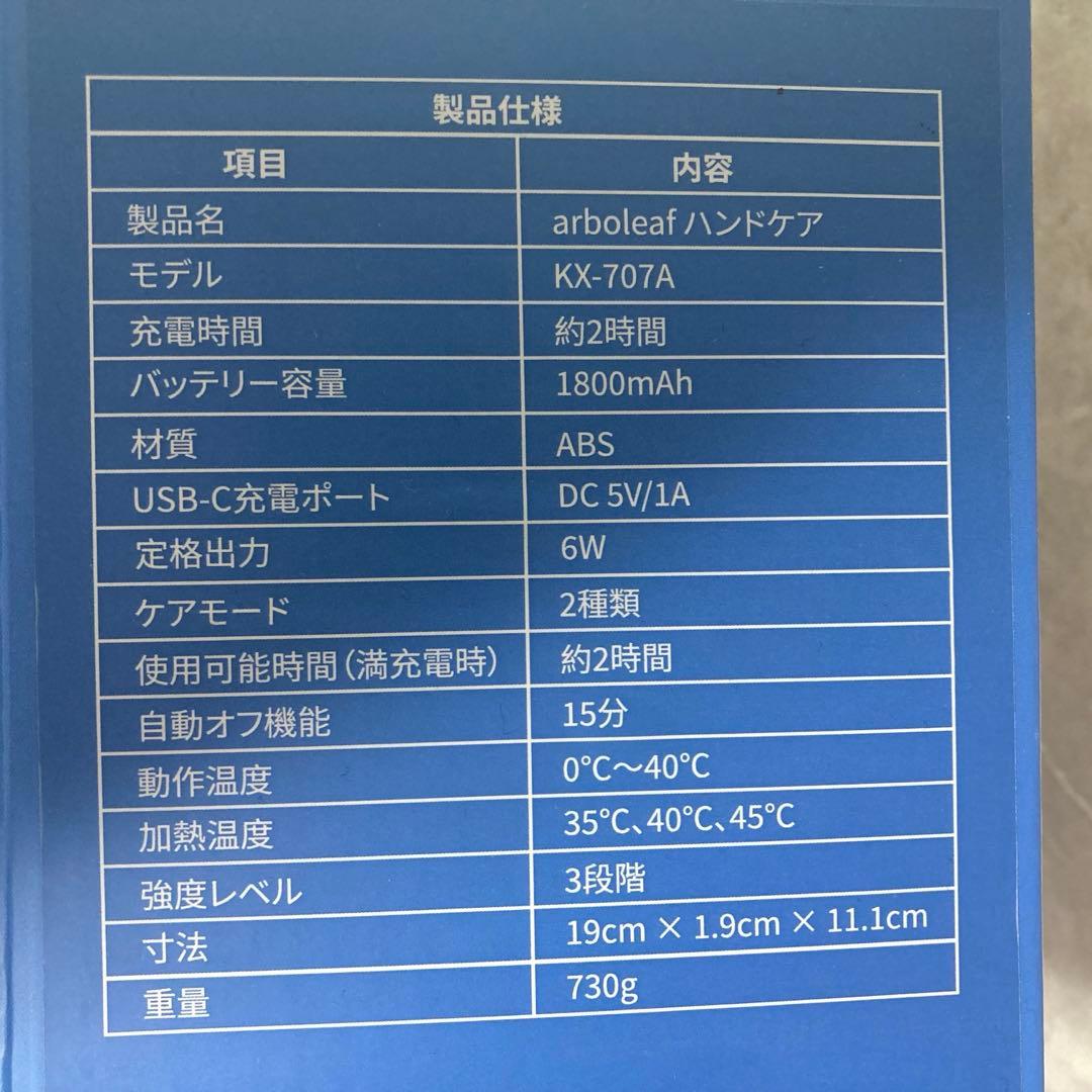 ハンドマッサージ ハンドケア 手 美容 健康 arboleaf マッサージ 新品