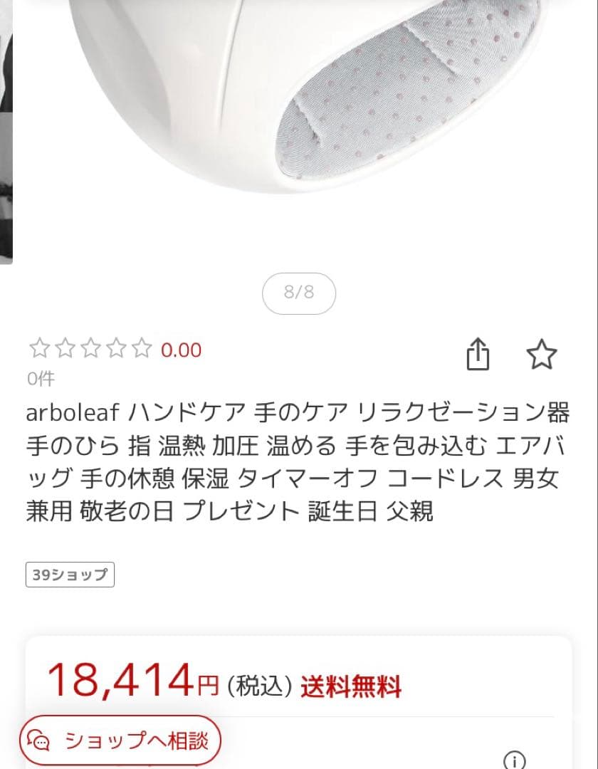 ハンドマッサージ ハンドケア 手 美容 健康 arboleaf マッサージ 新品