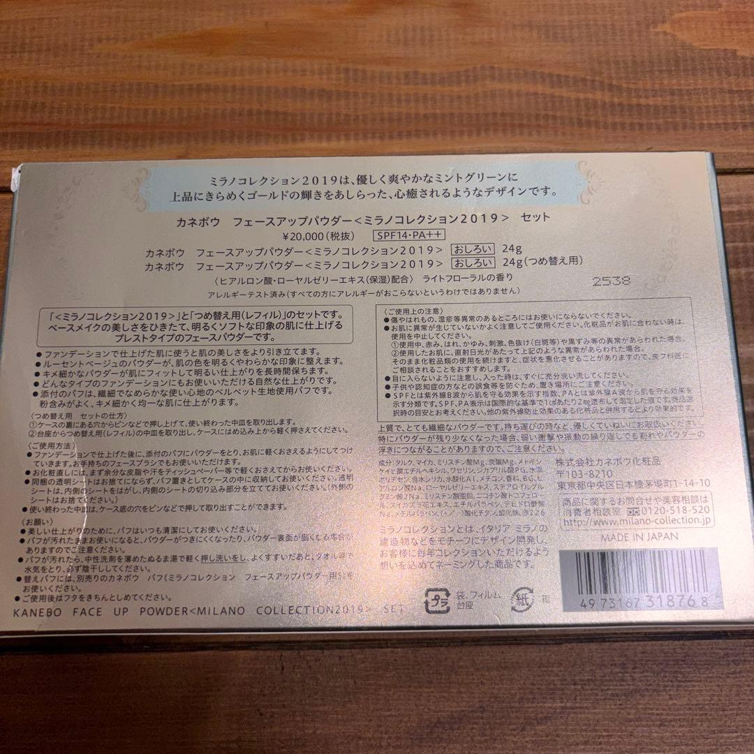 ミラノコレクション2019 フェイスパウダー