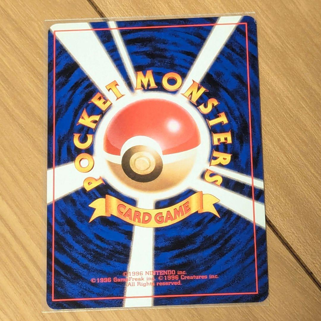 ポケモンカード　旧裏　サカキのギャラドス　十字ホロ　大玉ホロ