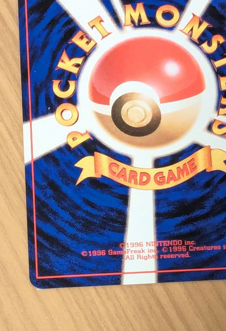 ポケモンカード　旧裏　サカキのギャラドス　十字ホロ　大玉ホロ