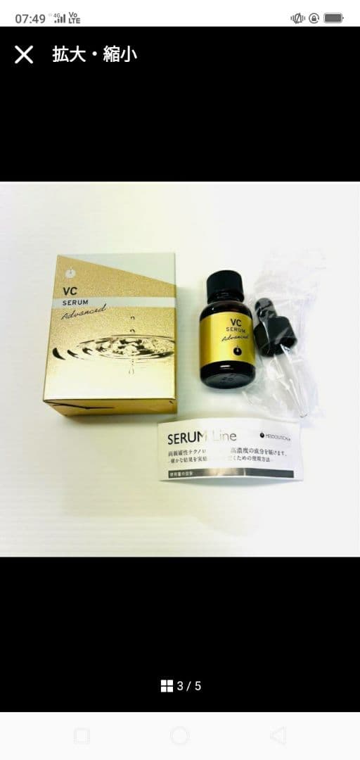 リニューアル　VCセラムアドバンスド (20ml)　2箱