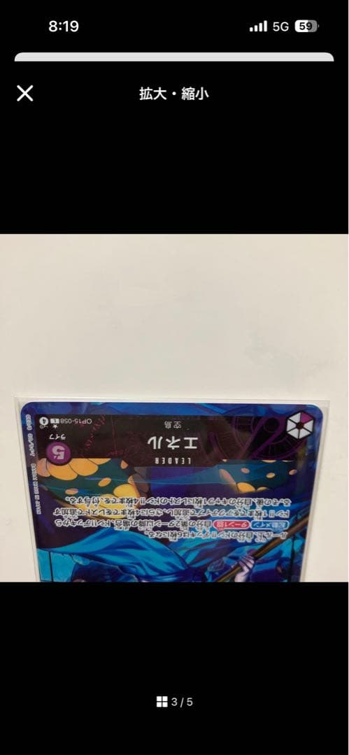 ワンピースカード エネル L パラレル