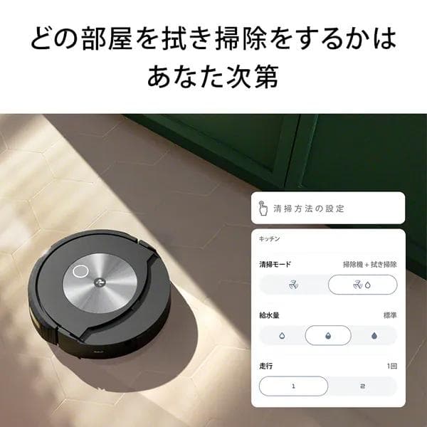 【マイgood】ルンバ コンボ j7+ c755860