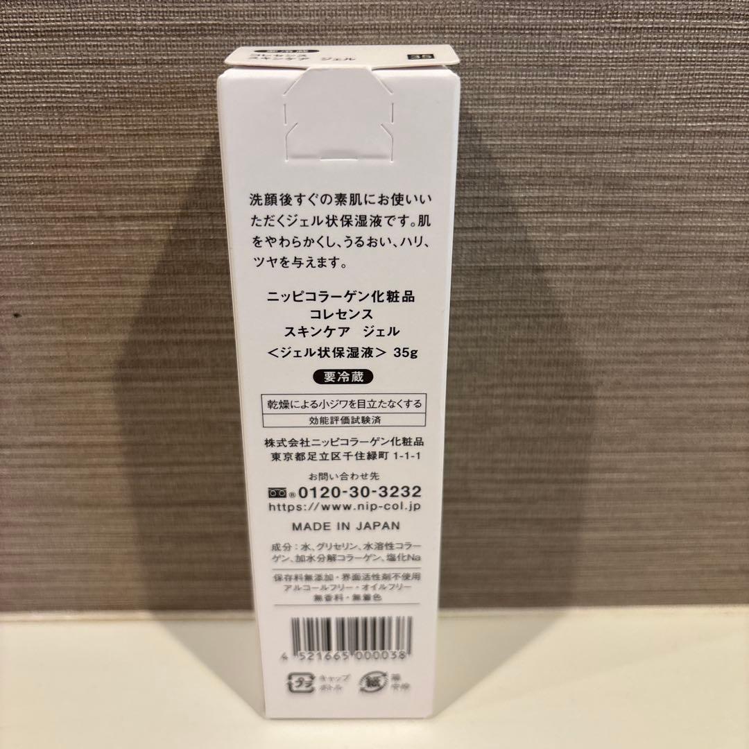 ニッピコラーゲン　コレセンス　スキンケアジェル 35g