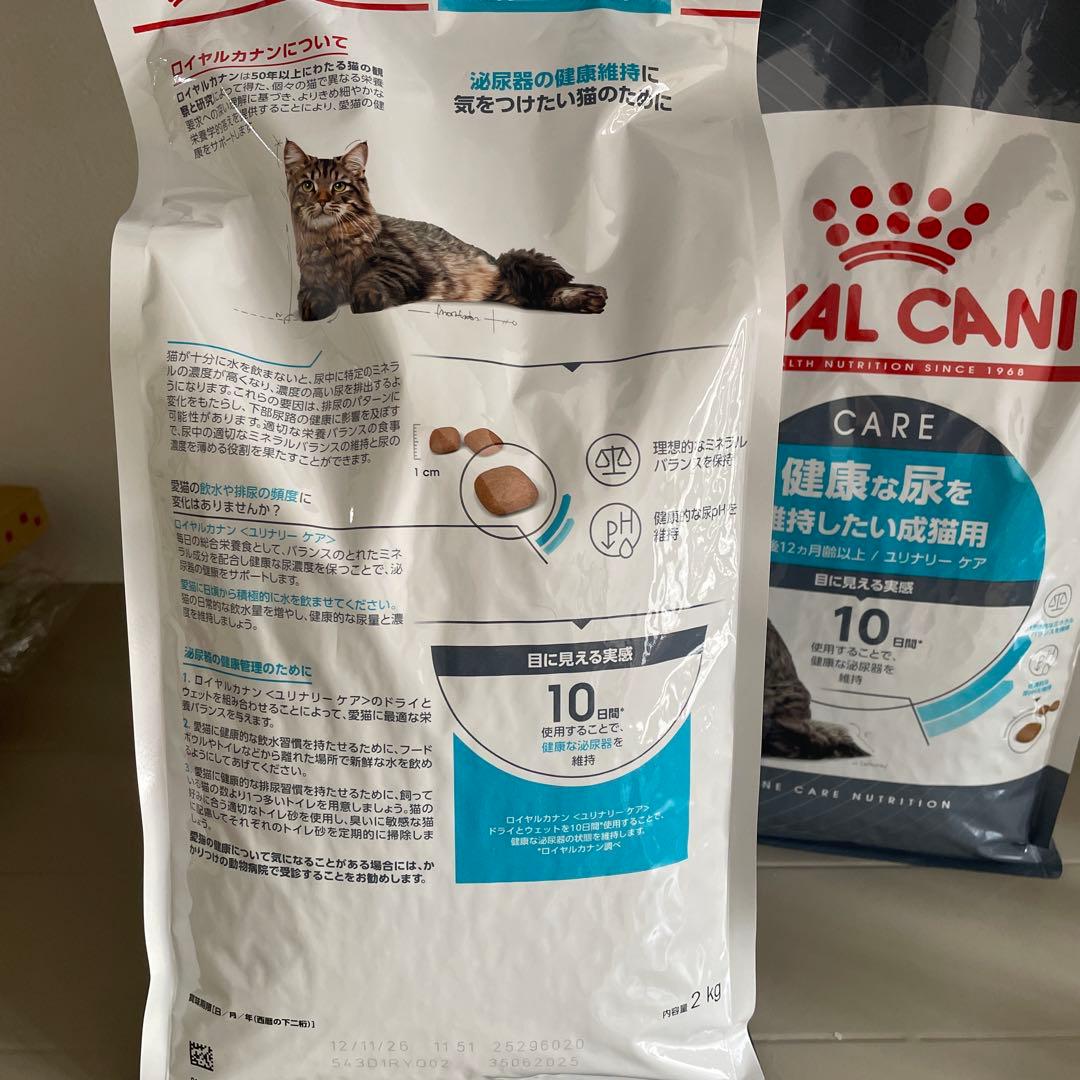  CANIN キャットフード 健康な尿を維持する 2kg✖️2