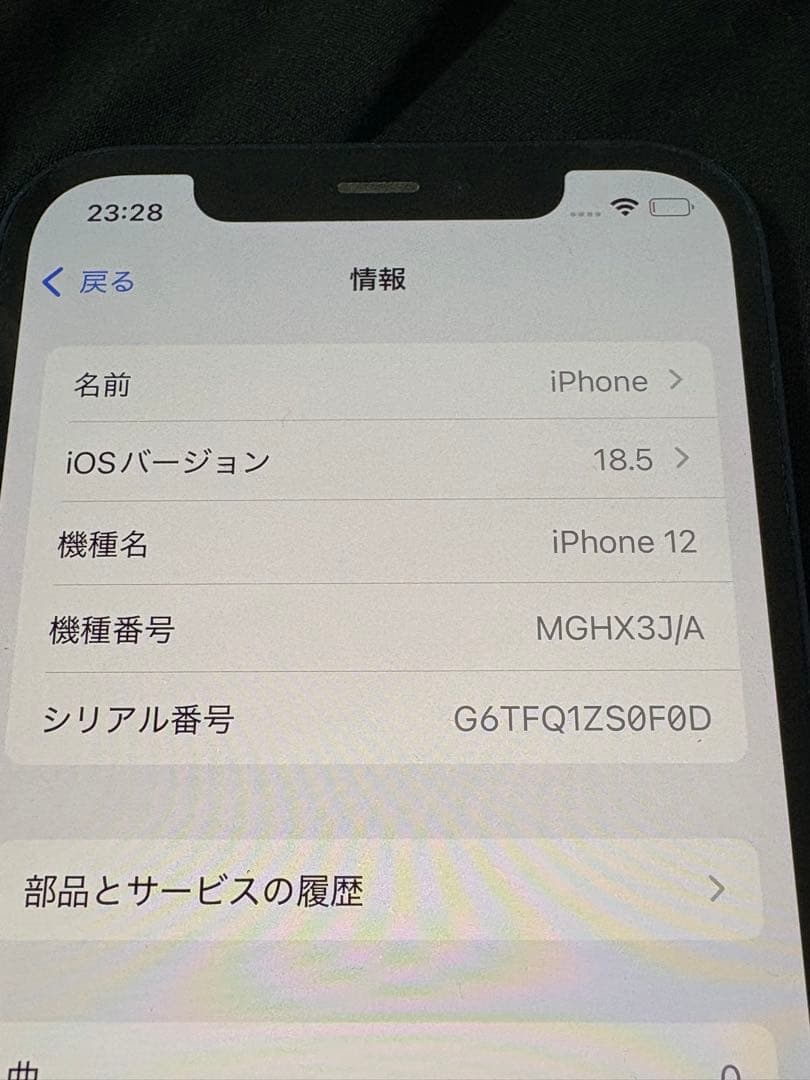 iPhone12 本体 128GB SIMフリー