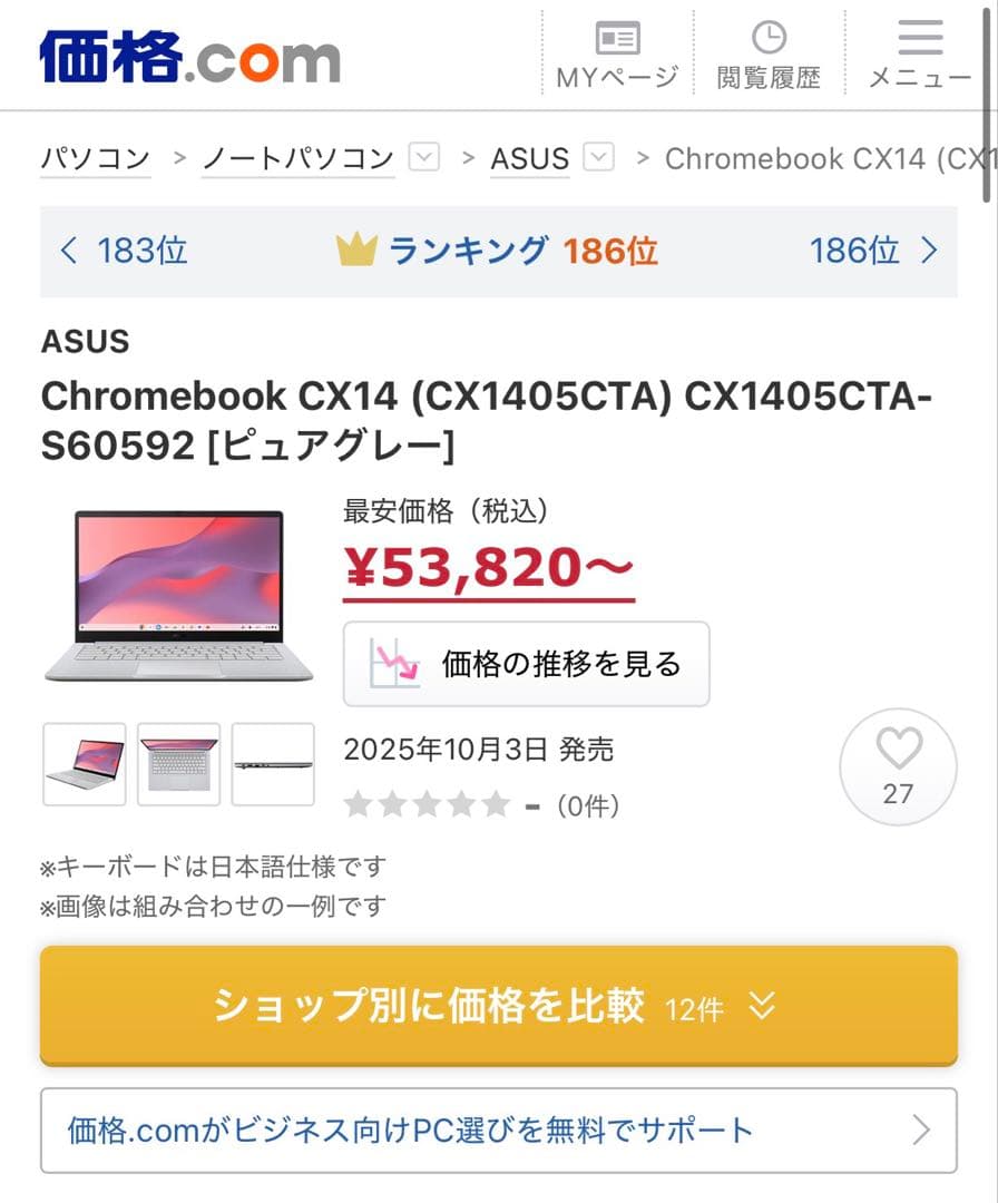 Chromebook本体 ASUS Chromebook CX14 (CX1405CTA)
