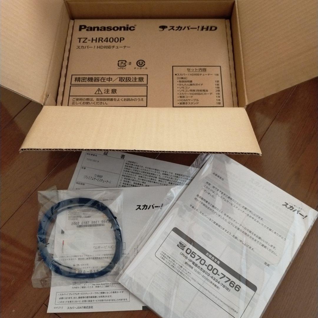 新品未使用　Panasonic 　スカパー　HD 対応チューナー