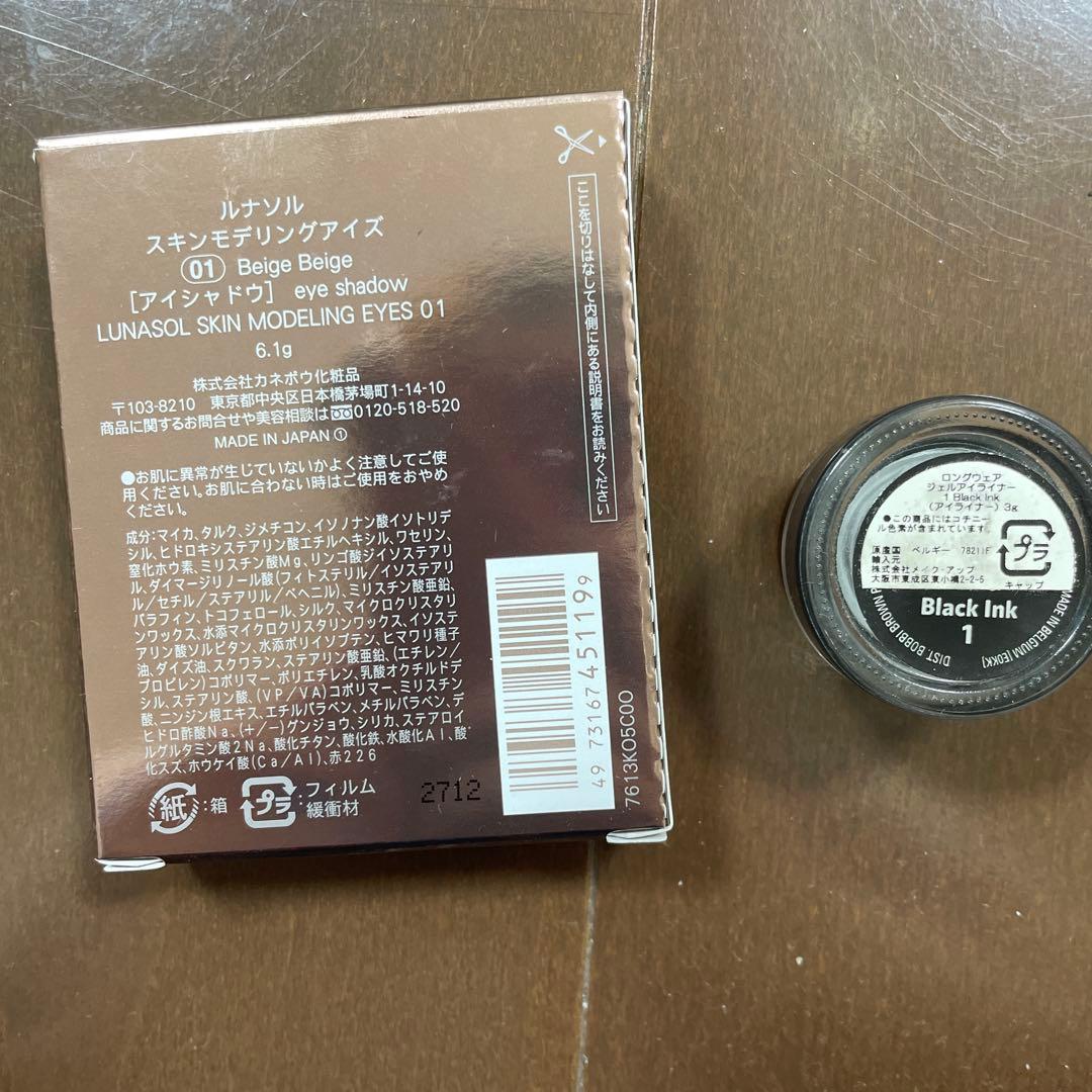 BOBBI BROWN ジェルアイライナー Black ルナソル　アイシャドウ