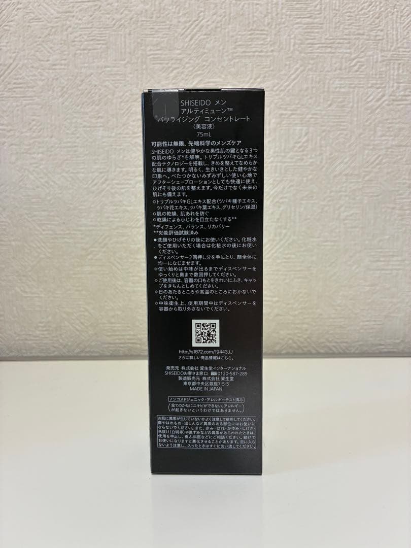 【ひろ】SHISEIDO MEN ULTIMUNE美容液　3本