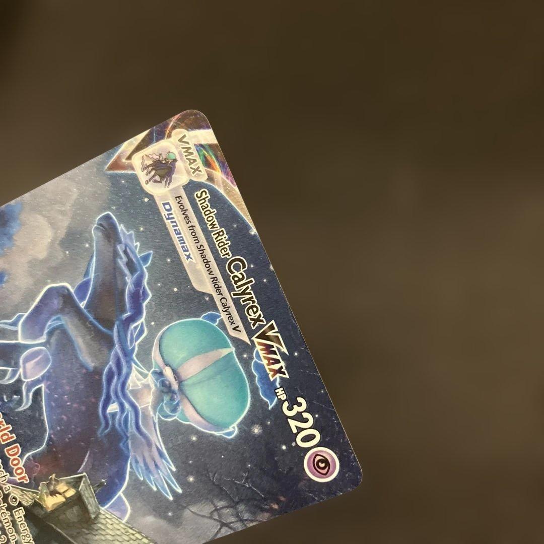 ポケモンカードゲーム こくばバドレックスVMAX 英語版 海外版 HR SA