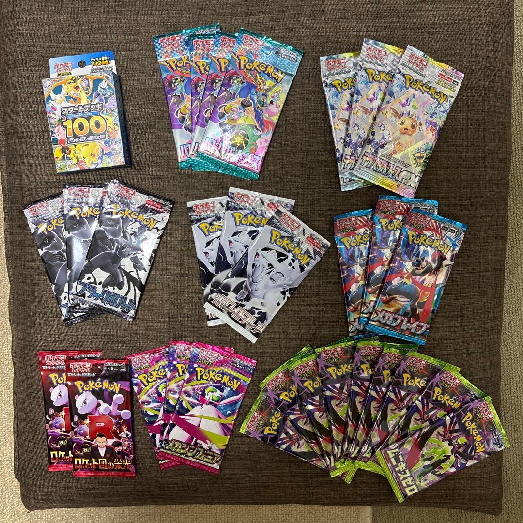 ブ*ク様 ポケカまとめ売り　ニャースexSARなど