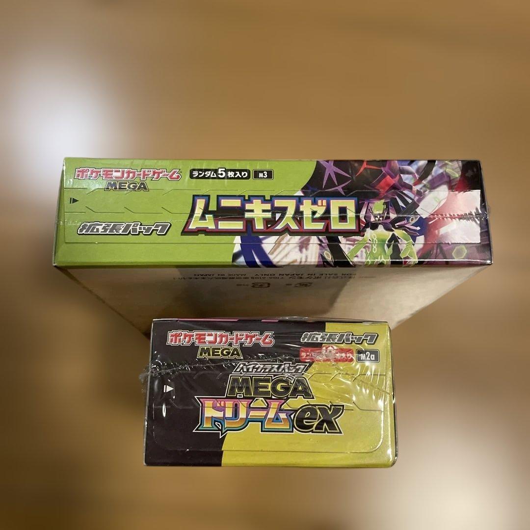 【シュリンク付】ポケカ　メガドリームex ムニキスゼロ