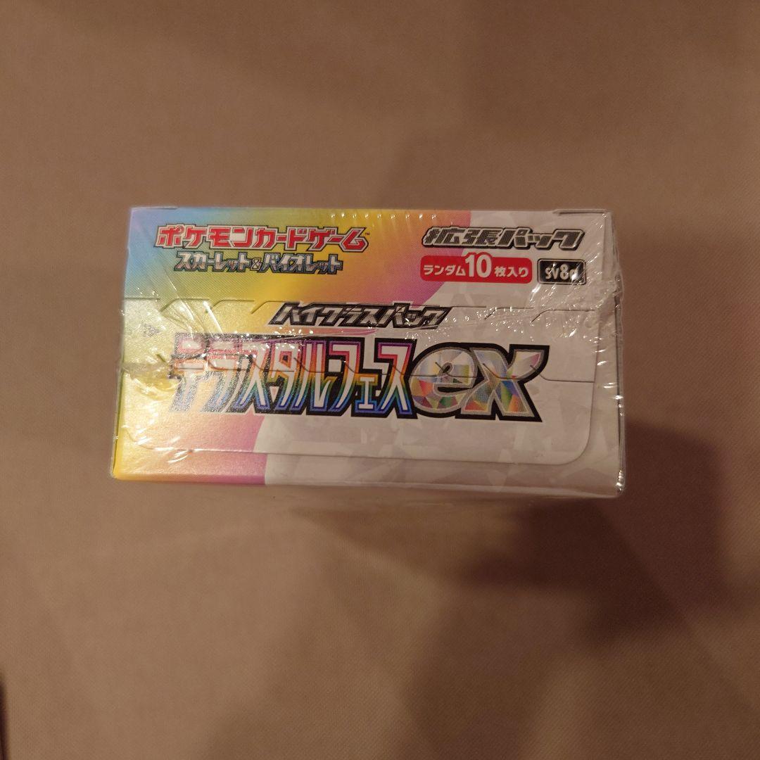 ポケモンカードゲーム テラスタルフェスEX　未開封