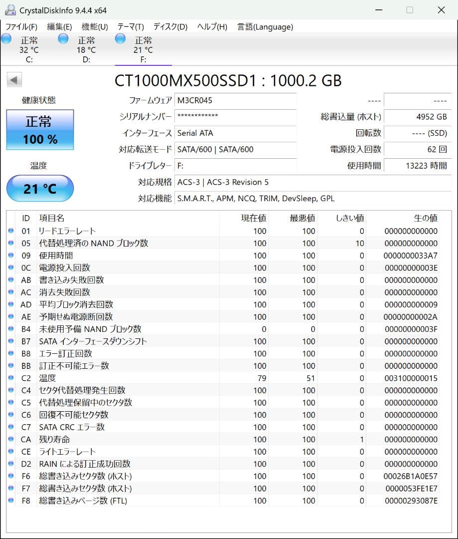 【正常100%】Crucial SSD 1TB MX500