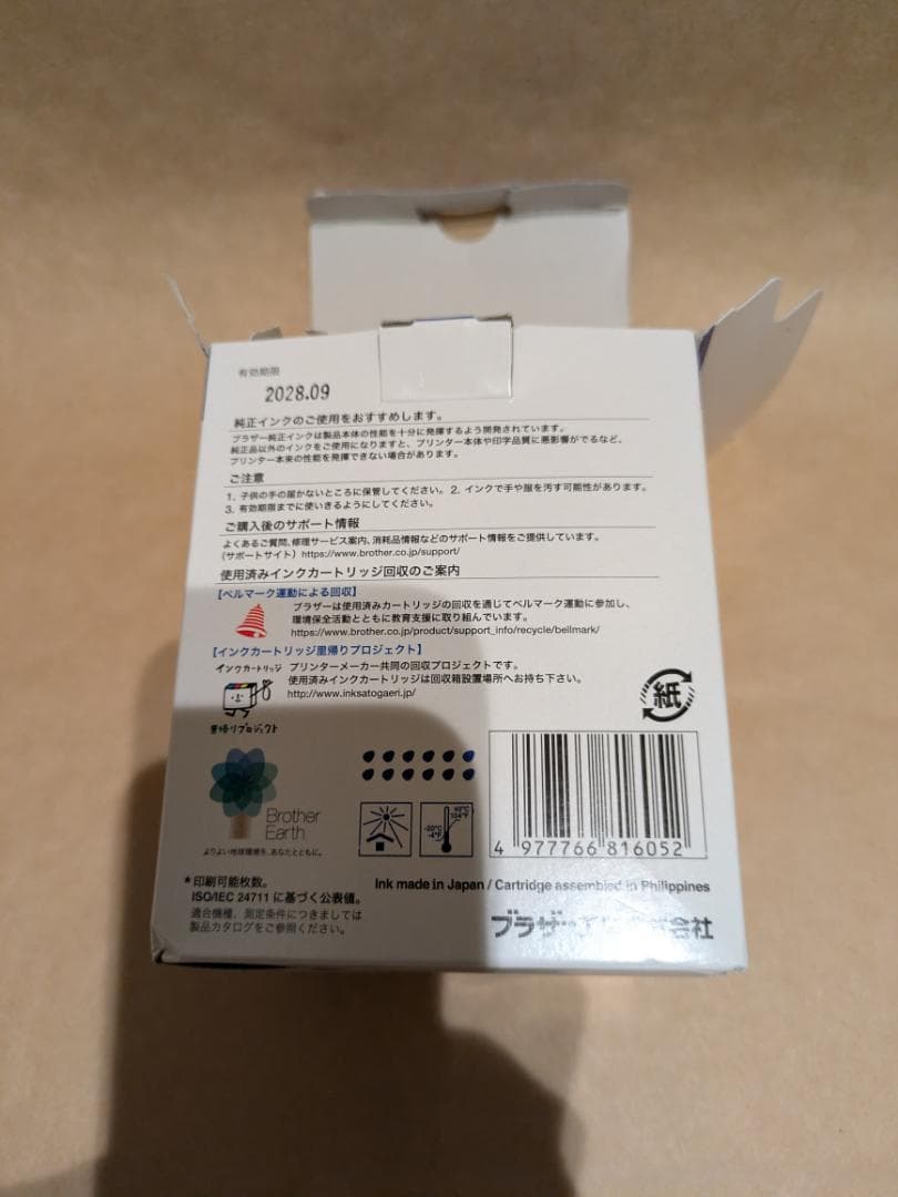 【訳アリ】Brother LC412XL-4PK インクカートリッジ 4色セット