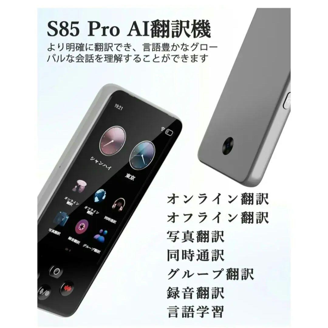 翻訳機 AI 0.1秒通訳機 138種言語 Bluetooth オフライン対応
