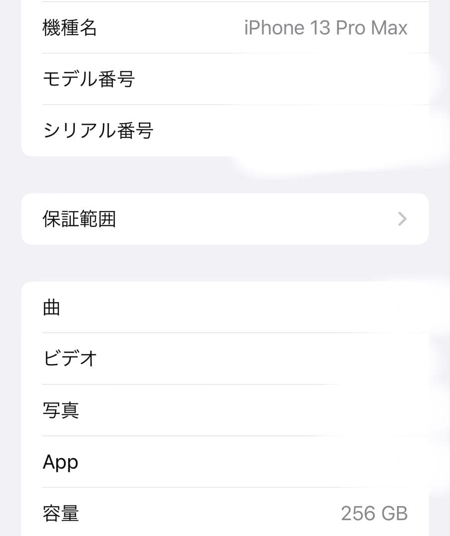 スマートフォン本体 nogc Apple iPhone 13 Pro MAX