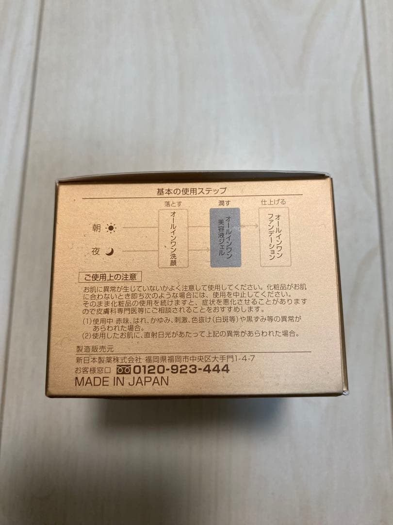 パーフェクトワン　リンクルストレッチジェル