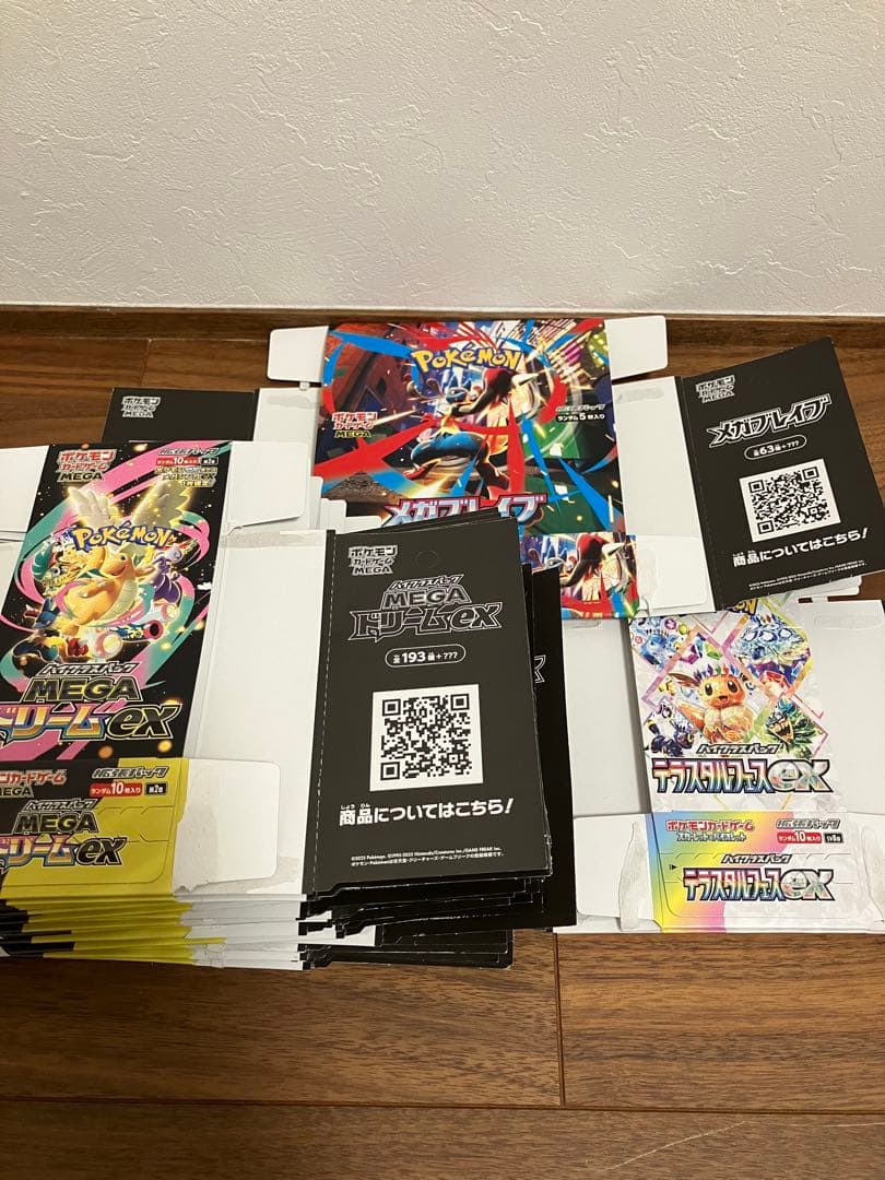 【空箱】ポケモンカードゲーム 拡張パック、ハイクラスパック まとめ売り