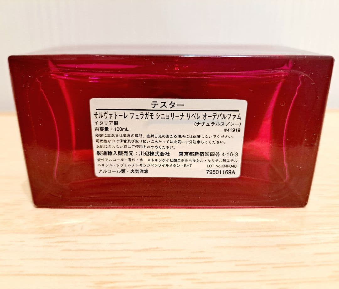 ☆SALE☆　　サルヴァトーレ・フェラガモ シニョリーナ リベレ