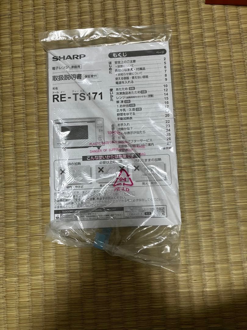 シャープ 単機能レンジ RE-TS171-B ブラック　電子レンジ　2020年製