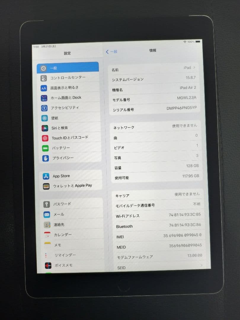 iPad本体 Apple iPad Air2 128GB