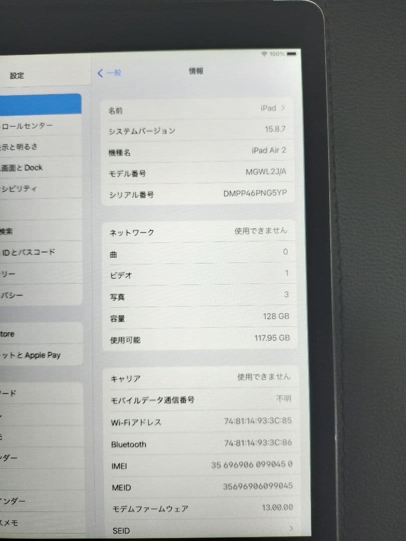 iPad本体 Apple iPad Air2 128GB