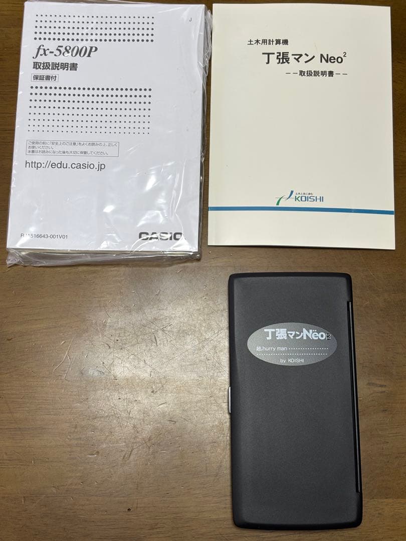 CASIO fx-5800P-N 高機能電卓　丁張りマンNeo2