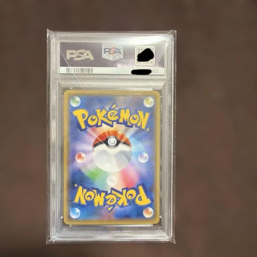 【PSA10】火消し姿のピカチュウ　209/SM-P