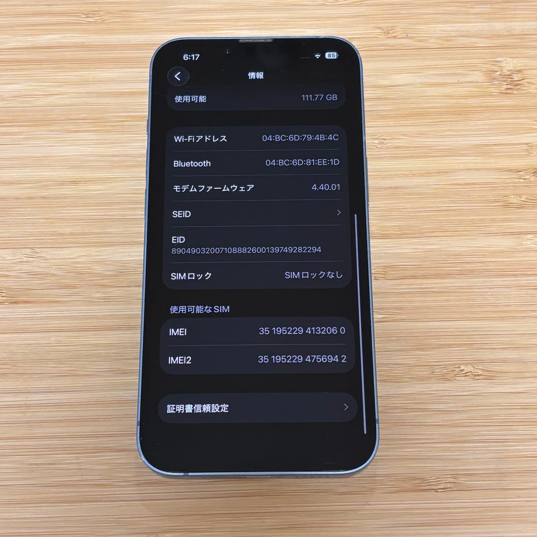 【新品バッテリー】iPhone 14 128GB ブルー　SIMフリー　動作良好