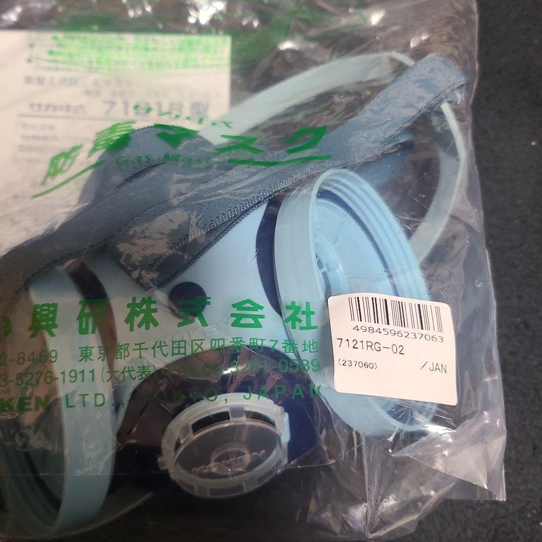 7121R型防塵マスク2個セット