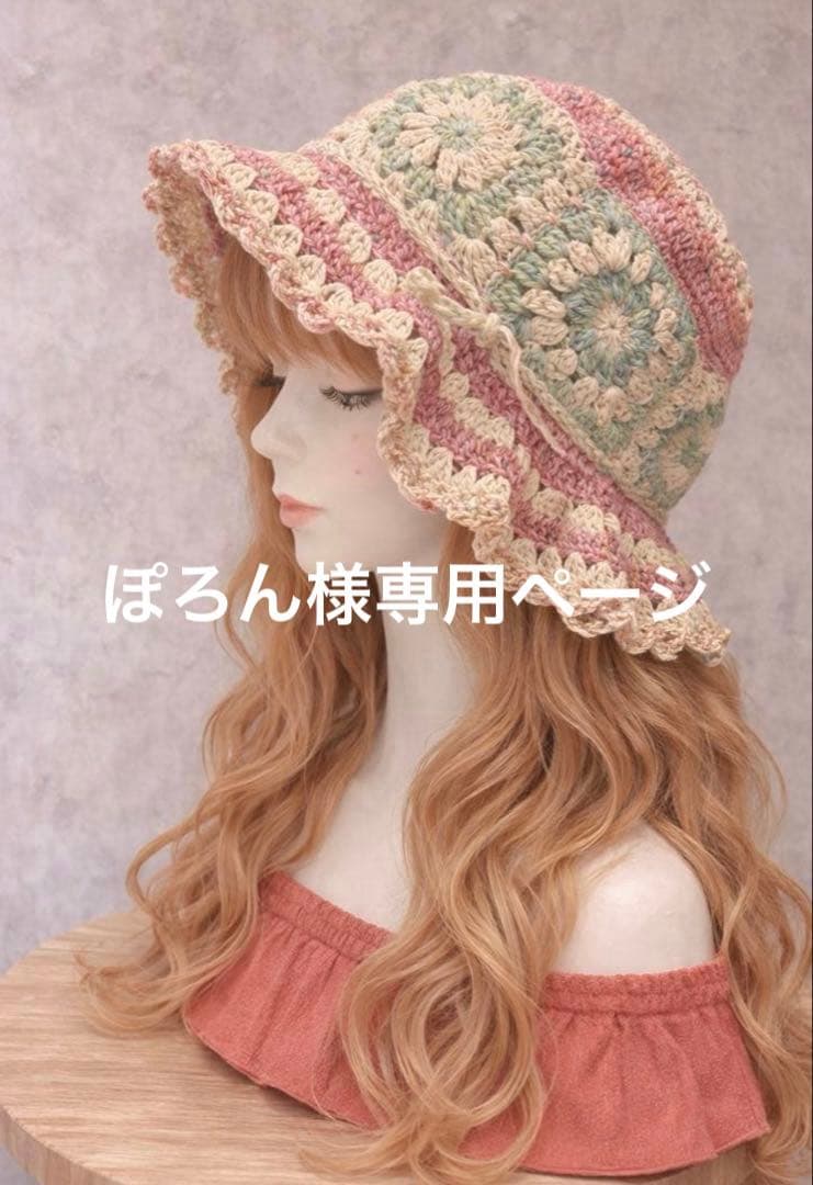 ぽろんページ