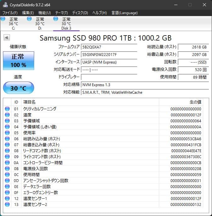 Samsung SSD M.2 980Pro 1TB 100時間程度