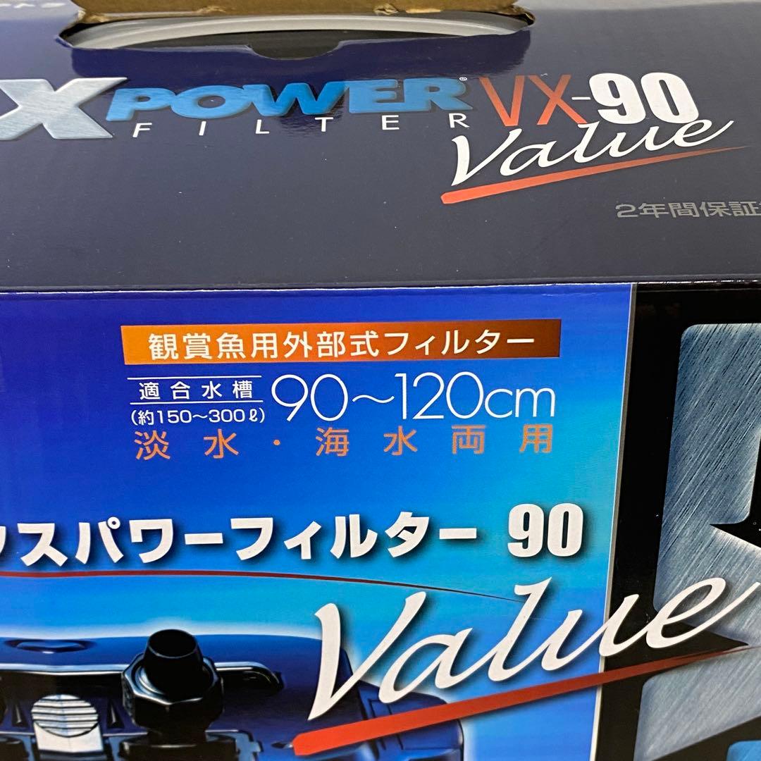 テトラ バリューエックス 90 観賞魚用外部式フィルター VX-90 A22