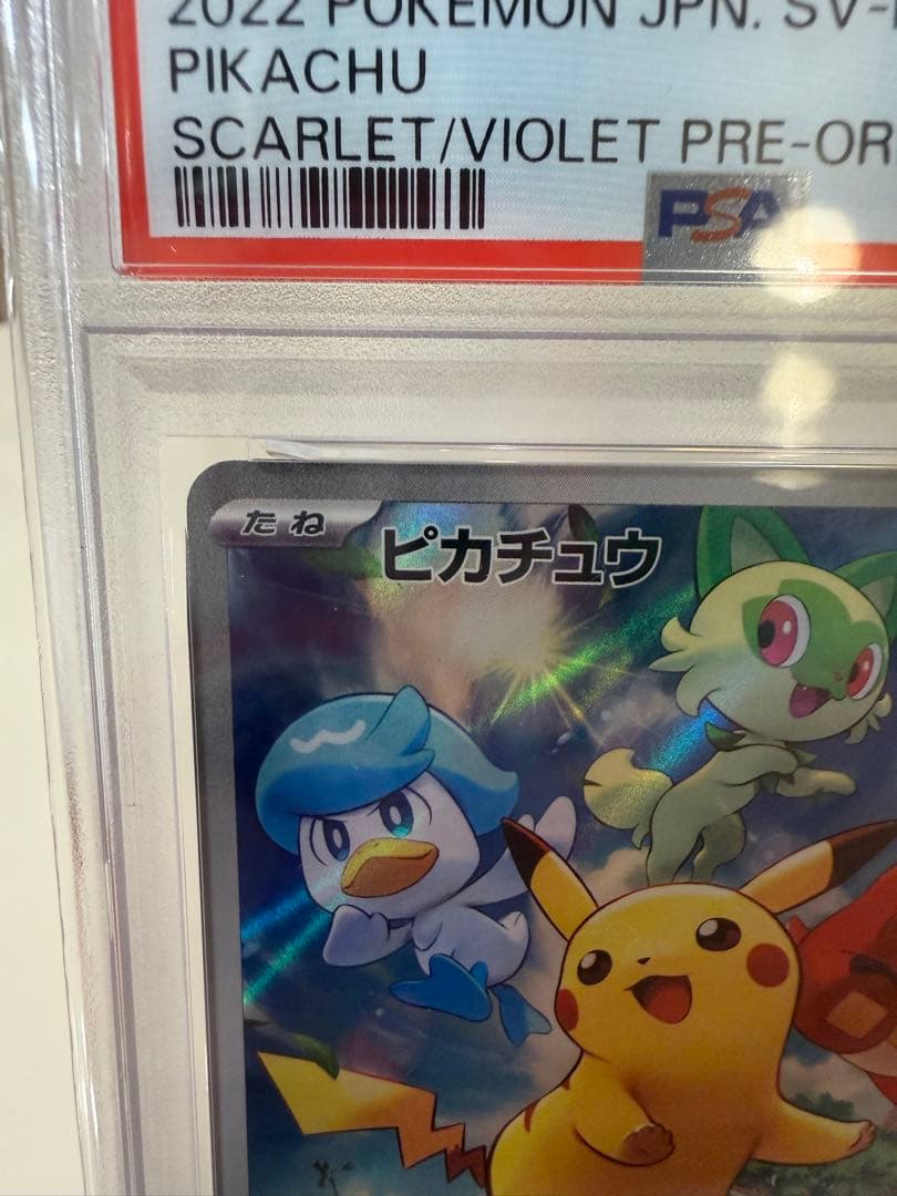 O*I様 ピカチュウ プロモカード スカーレット バイオレット みんなでぼうけん