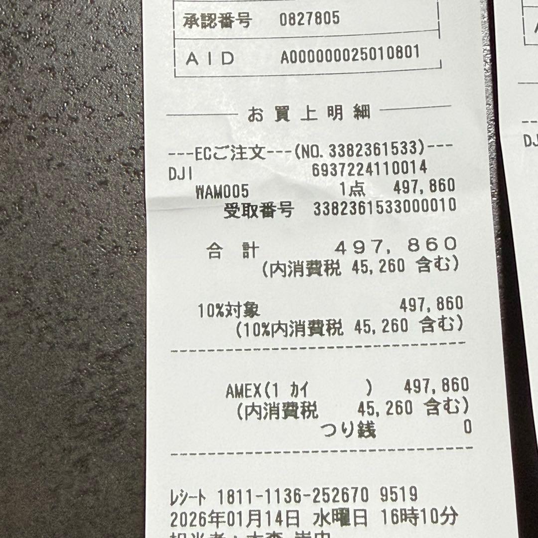 DJI Mavic4 Pro 512GB クリエイターコンボ ドローン