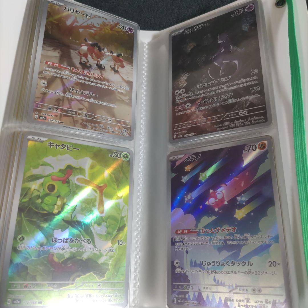 ポケモンAR　アートレア複数